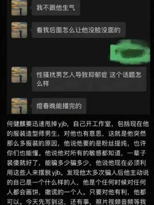 何健麒
