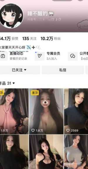 睡不醒的羊