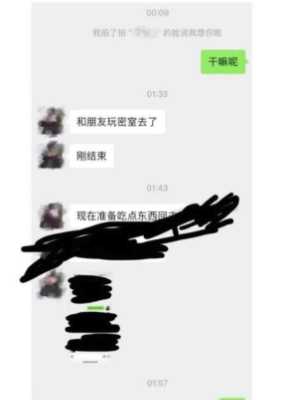 男友爆料