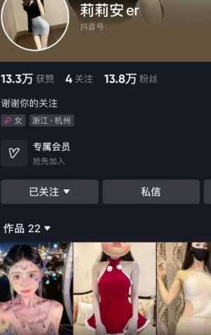 抖音网红