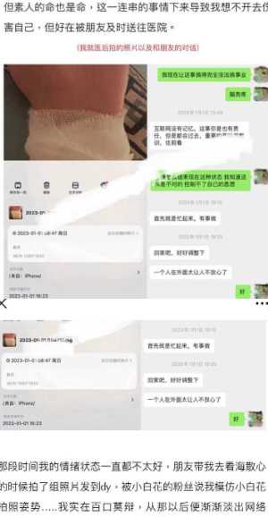前男友爆料
