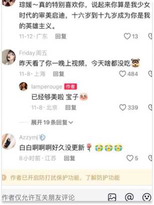 抖音网红