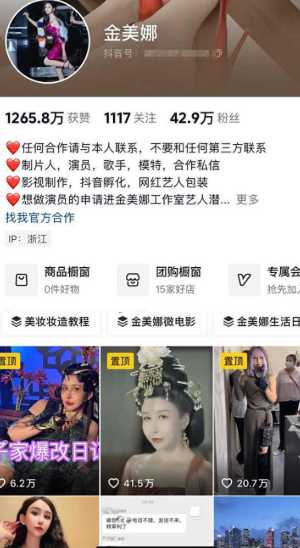 金美娜