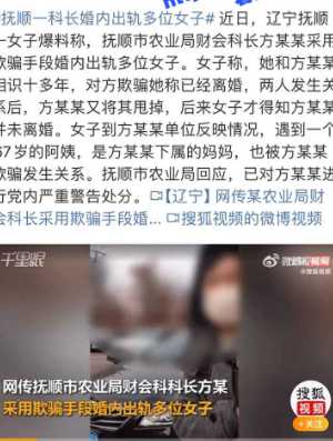 方绍银辽宁科长