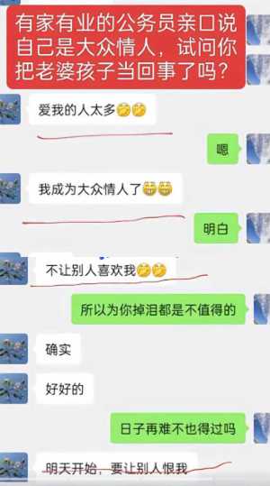 性癖曝光