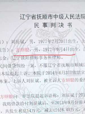 方绍银辽宁科长