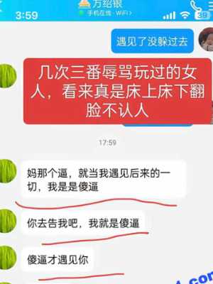 性癖曝光