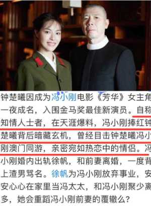 性关系曝光