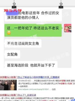 内娱丑闻