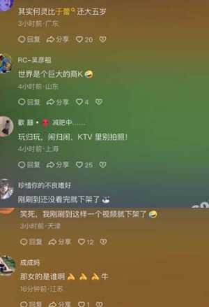 春晚导演