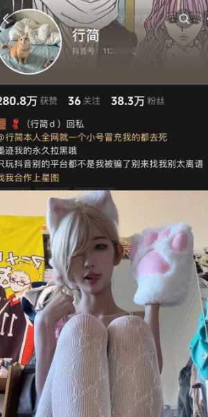 行简抖音网红