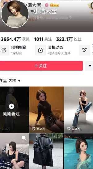 小喵大宝
