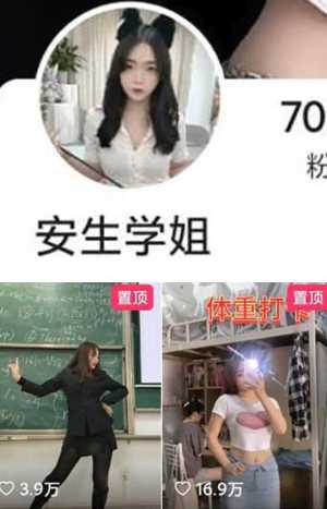 安生学姐