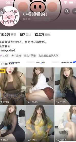 小橘超猛
