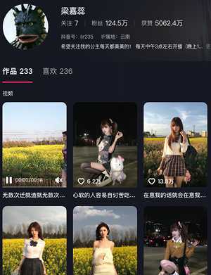 梁嘉蕊