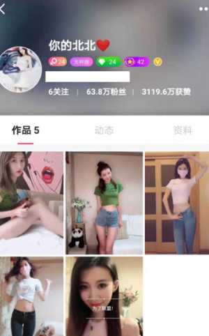 抖音网红