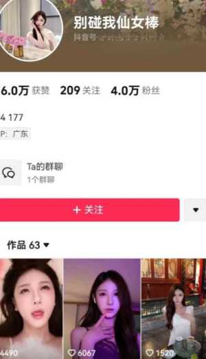 抖音TS网红