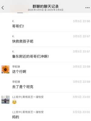 裸照曝光