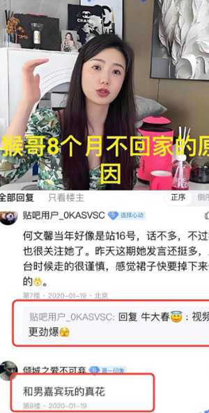 抖音网红