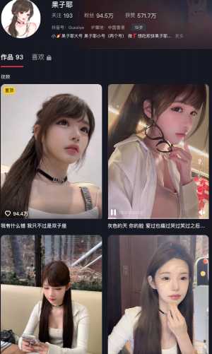 果子耶