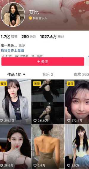 艾比