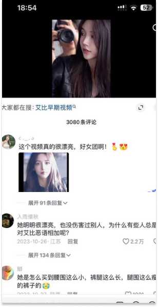 抖音网红
