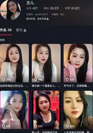 玉儿抖音网红