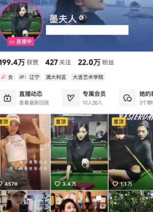墨夫人抖音网红