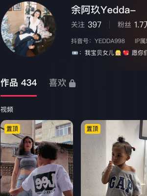 余阿玖