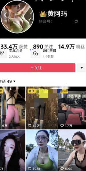 黄阿玛抖音网红