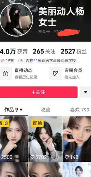 杨斯桐长春医专