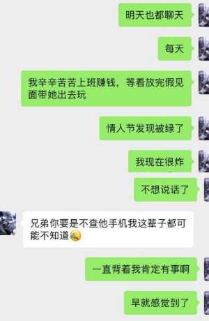 出轨私密照