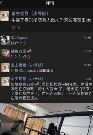 宿舍打炮