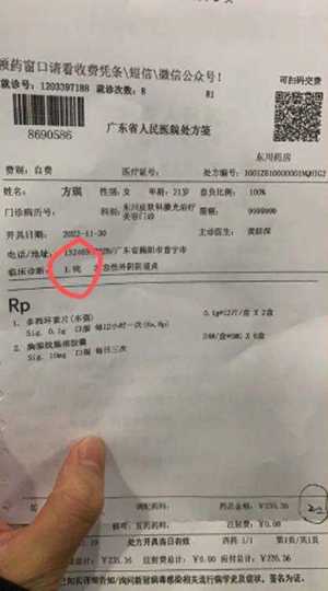 方琪HIV