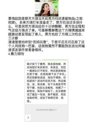 八卦爆料