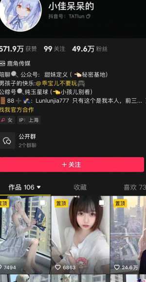 抖音网红