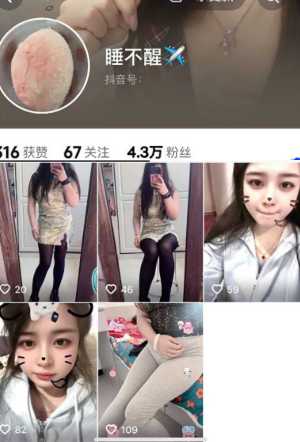 睡不醒