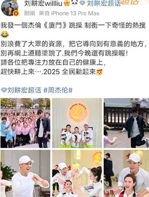 明星动态