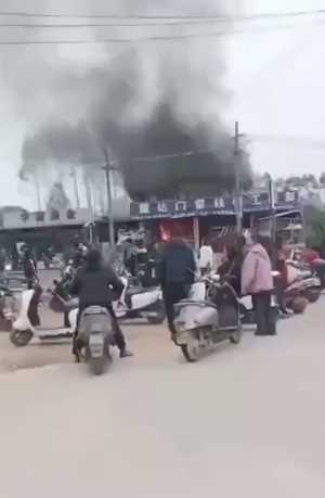 火光冲天