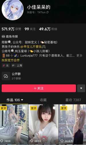 小萝莉自慰照