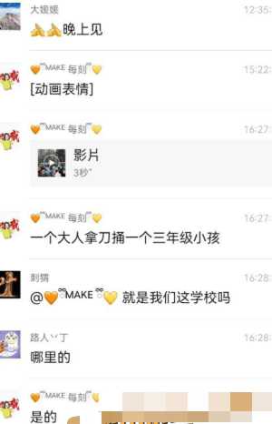 合肥贵阳路小学