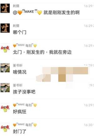 校园霸凌