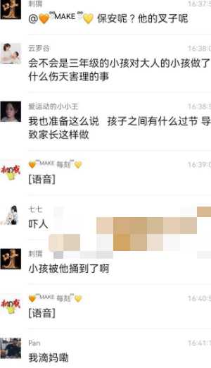 网友热议