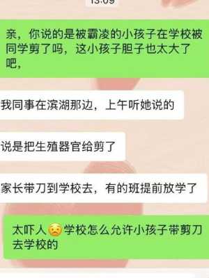 血腥视频