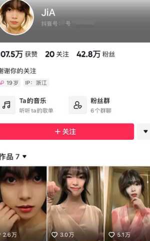 抖音网红