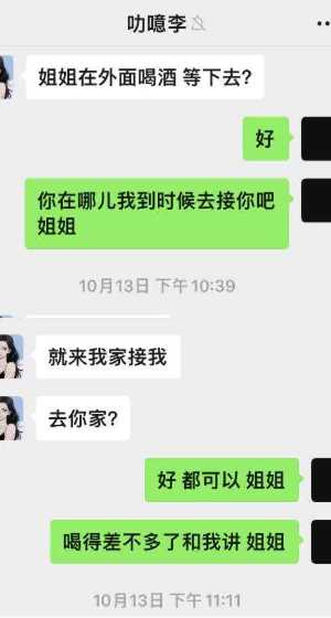 八卦猛料