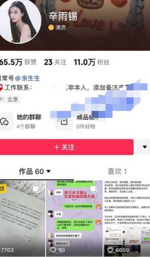 德云社塌房