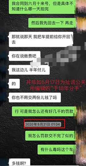 德云社塌房