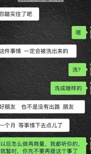 养小三