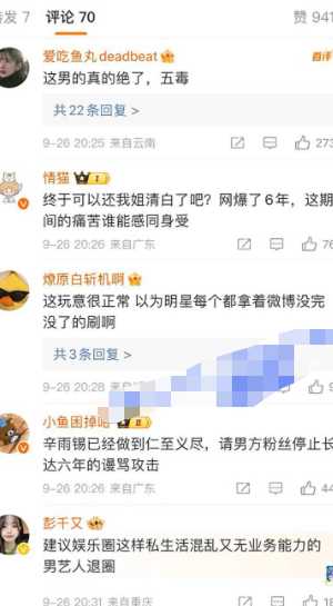 养小三